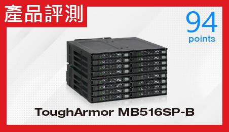 -- 微解封 -- ToughArmor MB516SP-B  高密度16層式 硬碟抽取盒 滿足您的獨特需求