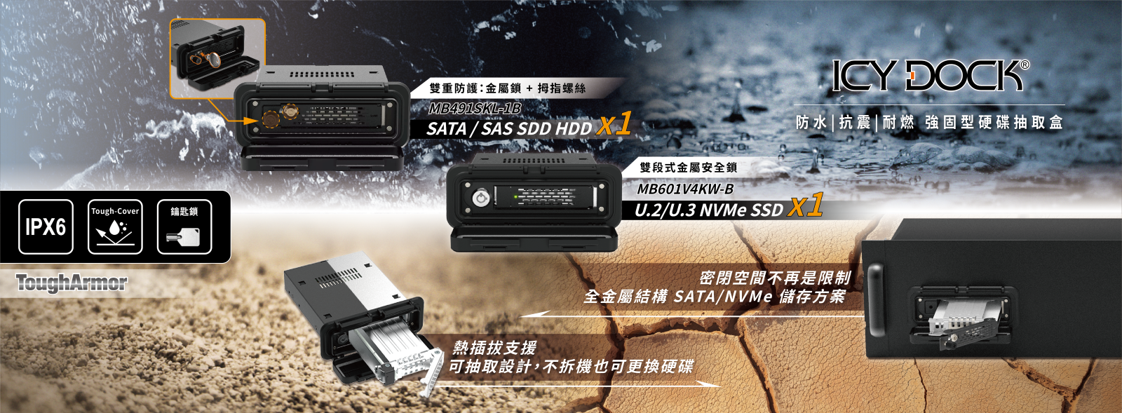 MB491SKL-1B+MB601V4KW-B_main banner